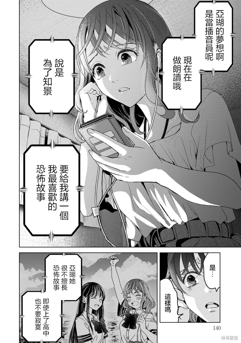 鬼妃,第05話,第14张