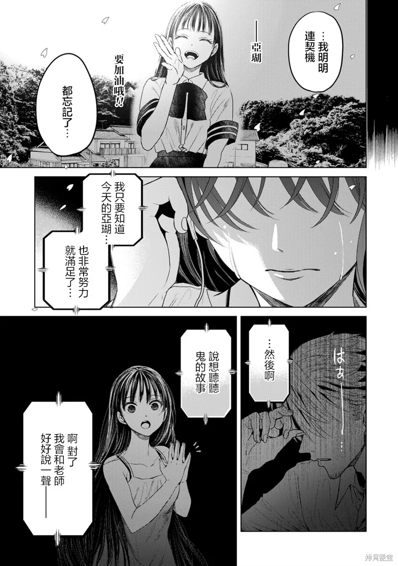 鬼妃,第05話,第15张