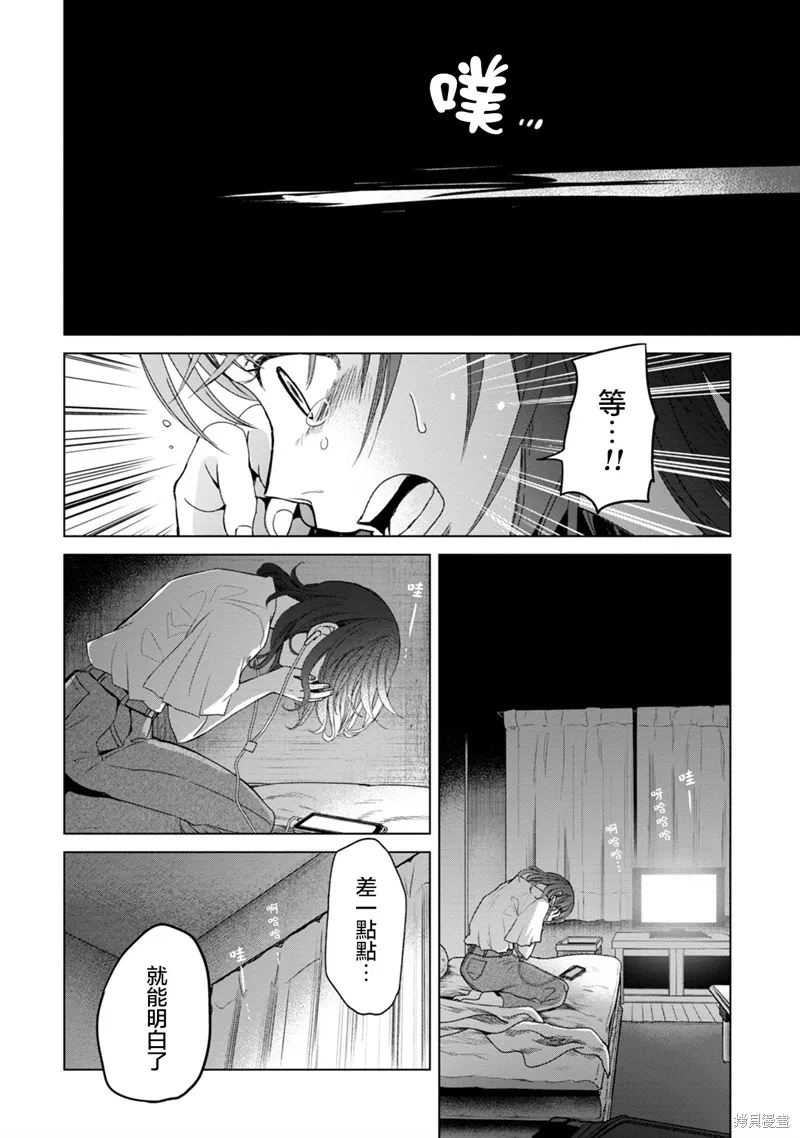鬼妃,第05話,第16张