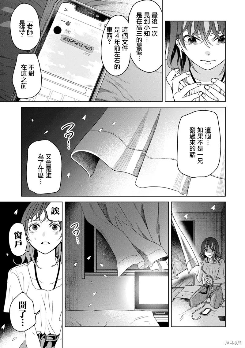 鬼妃,第05話,第17张