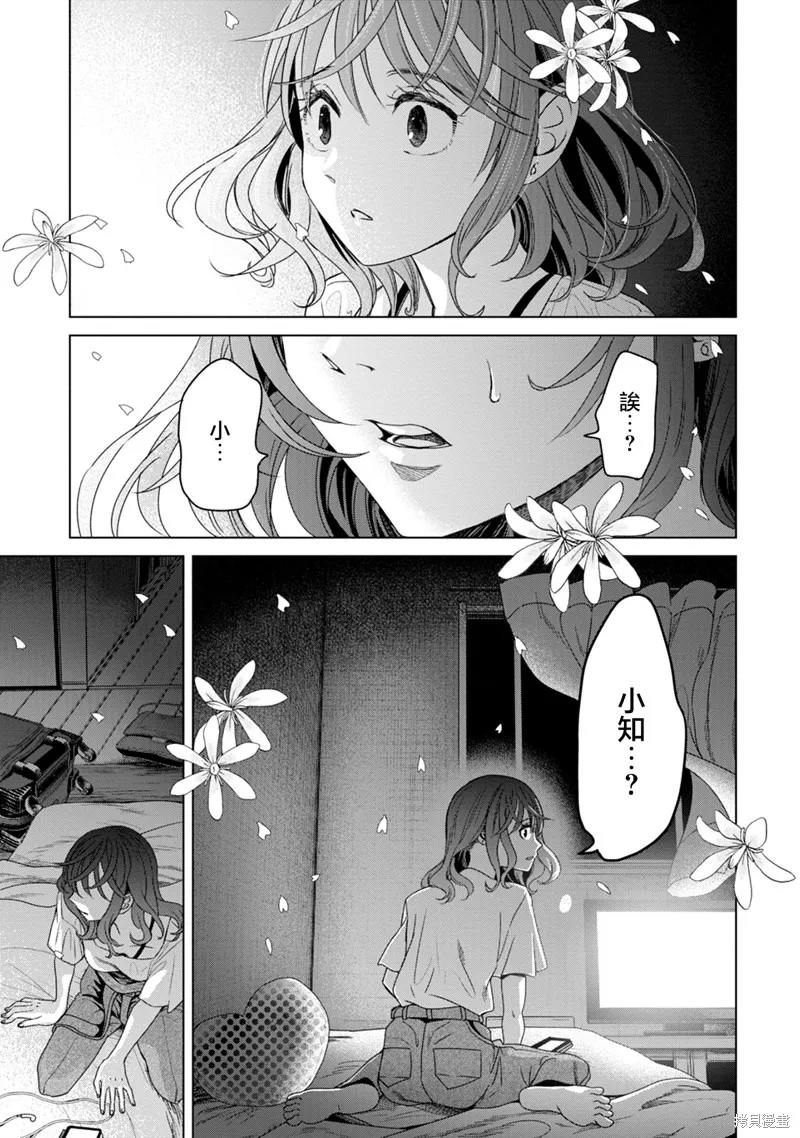 鬼妃,第05話,第19张
