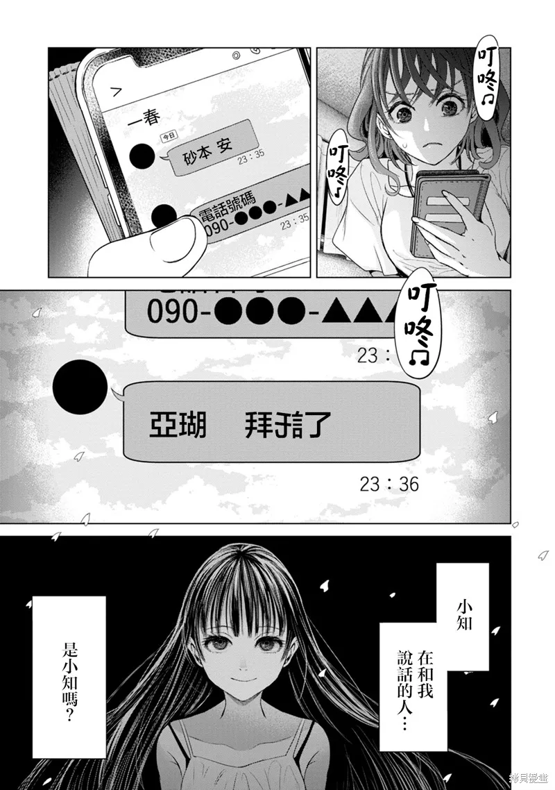 鬼妃,第05話,第21张