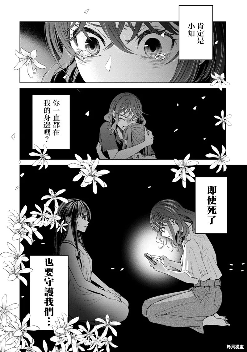 鬼妃,第05話,第22张