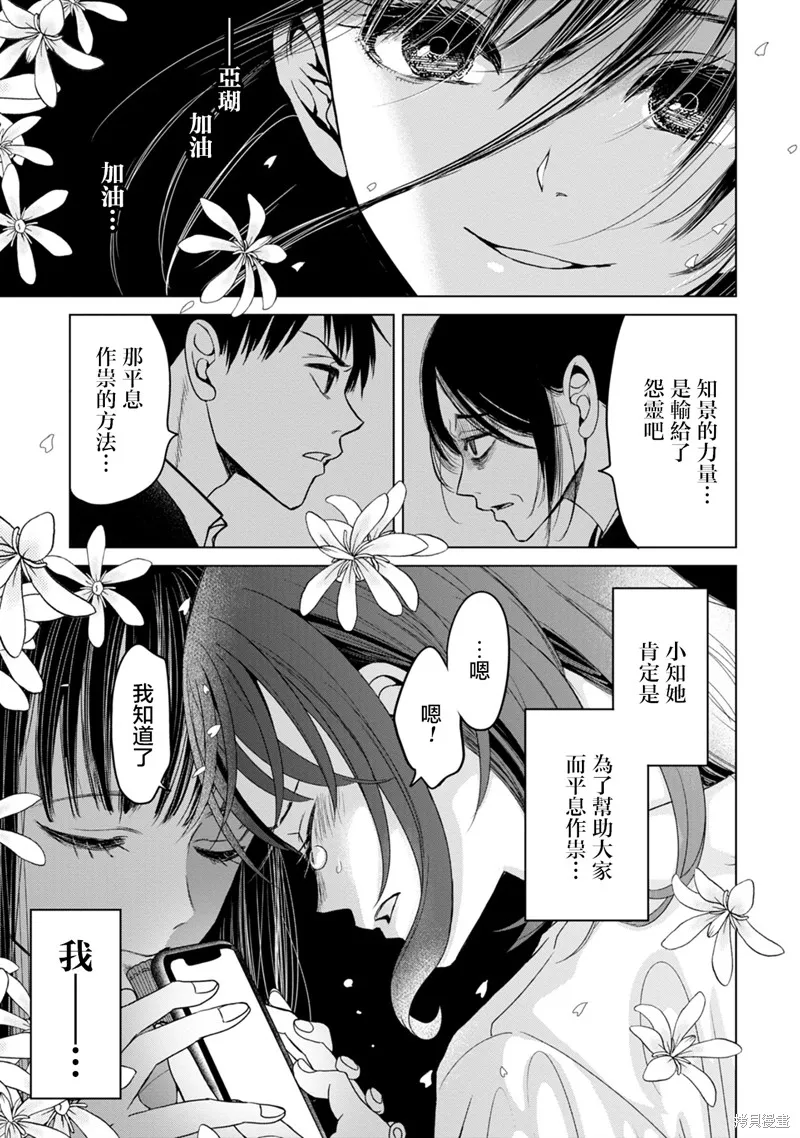 鬼妃,第05話,第23张