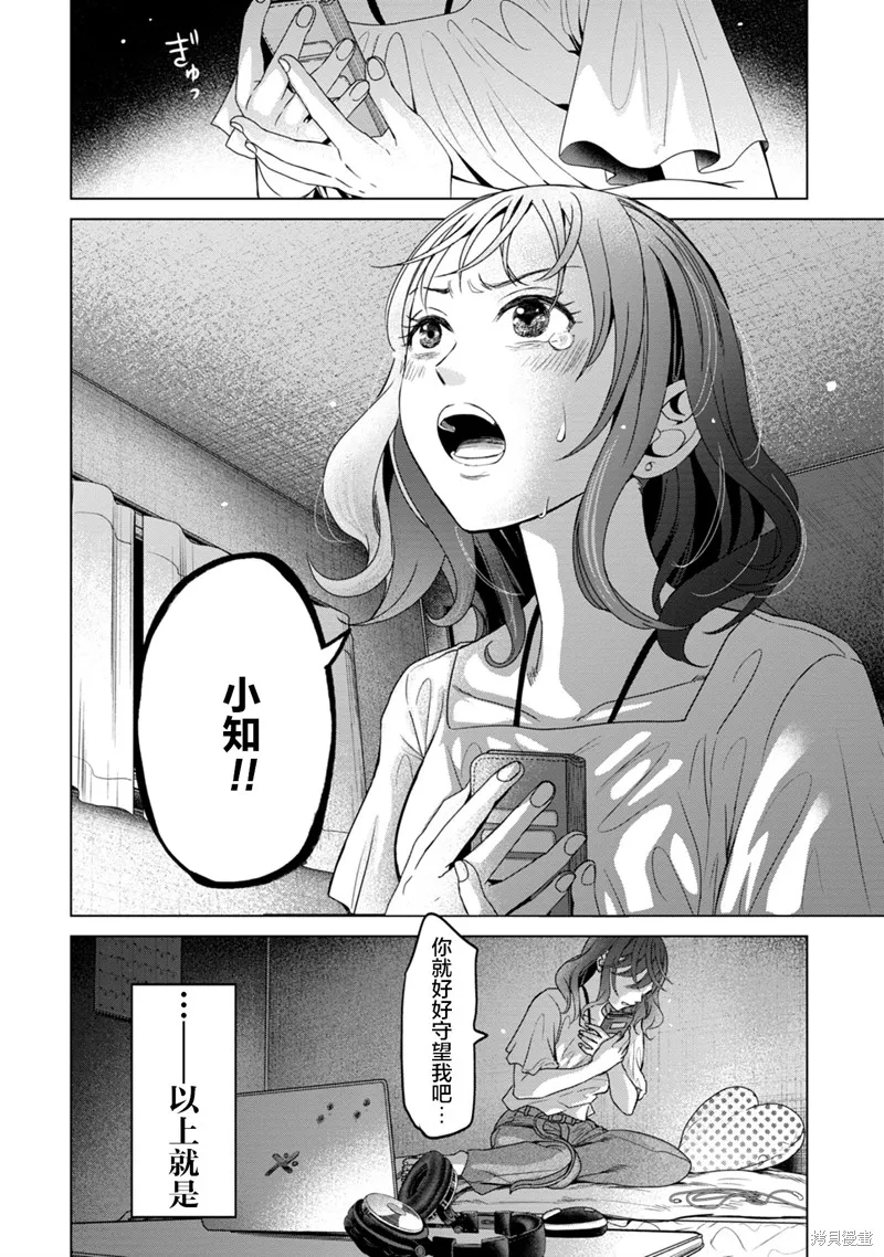 鬼妃,第05話,第24张