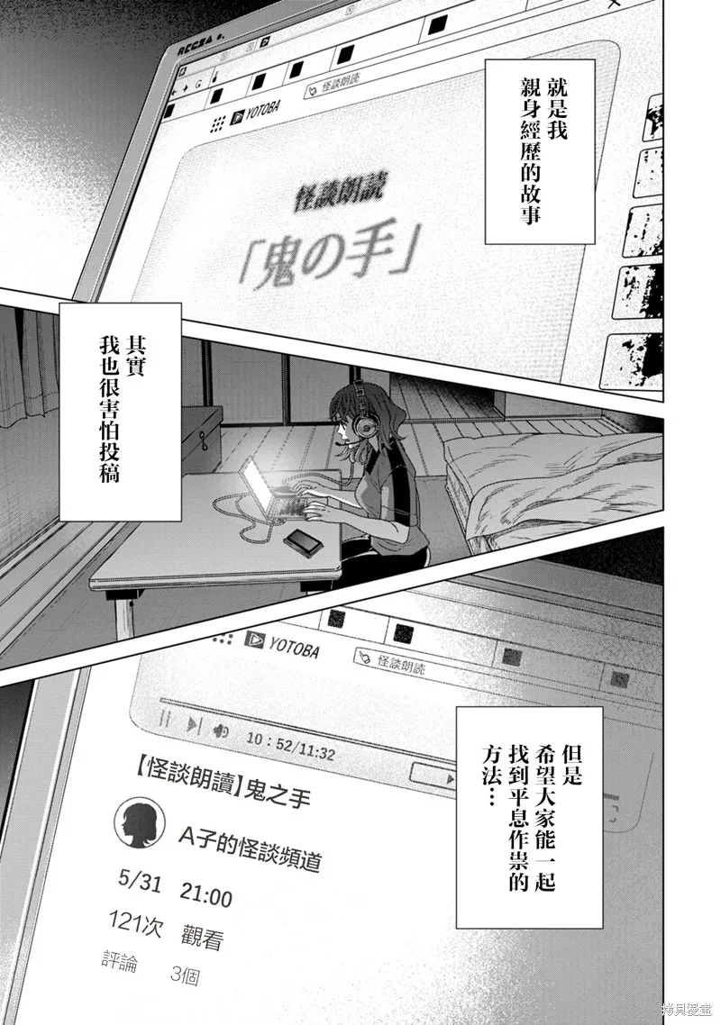 鬼妃,第05話,第25张