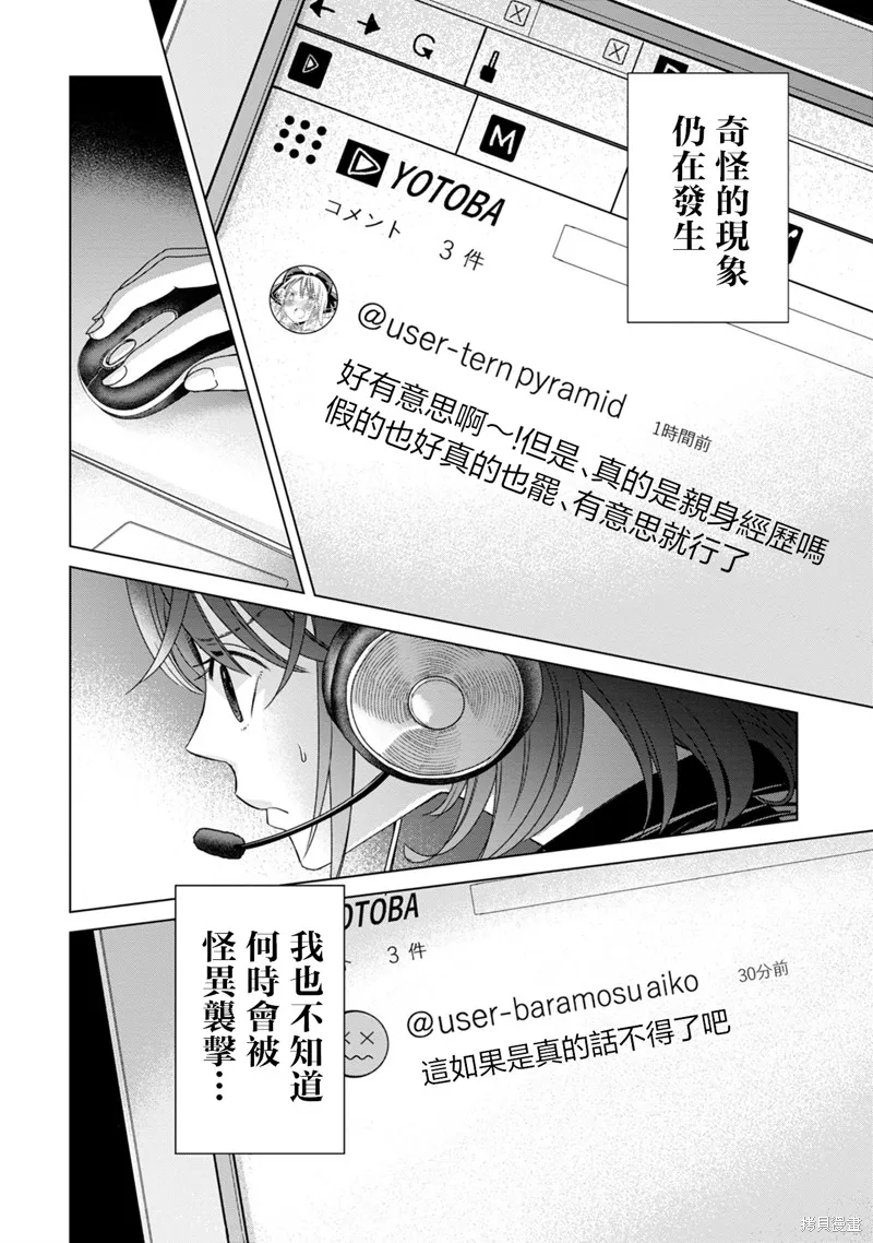 鬼妃,第05話,第26张