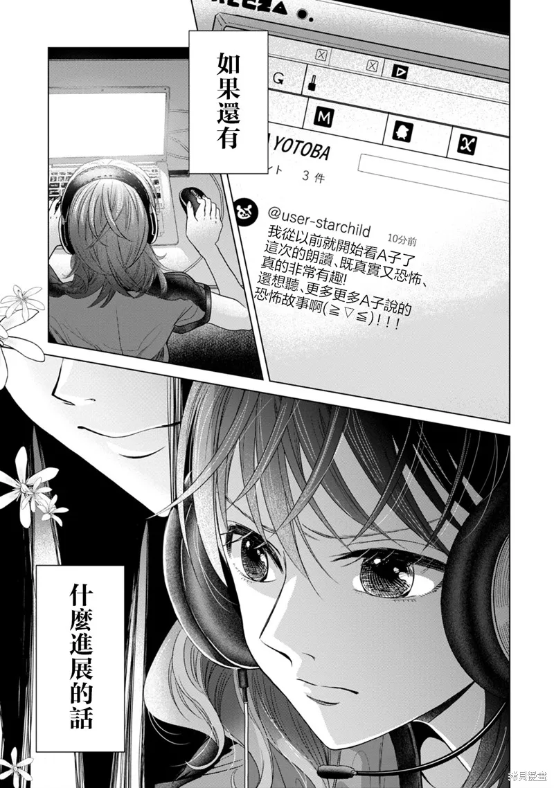 鬼妃,第05話,第27张