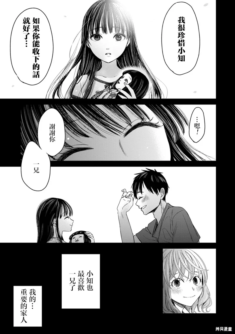 鬼妃,第05話,第3张