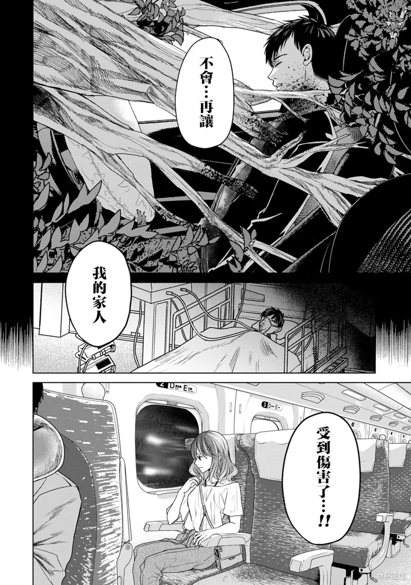 鬼妃,第05話,第4张