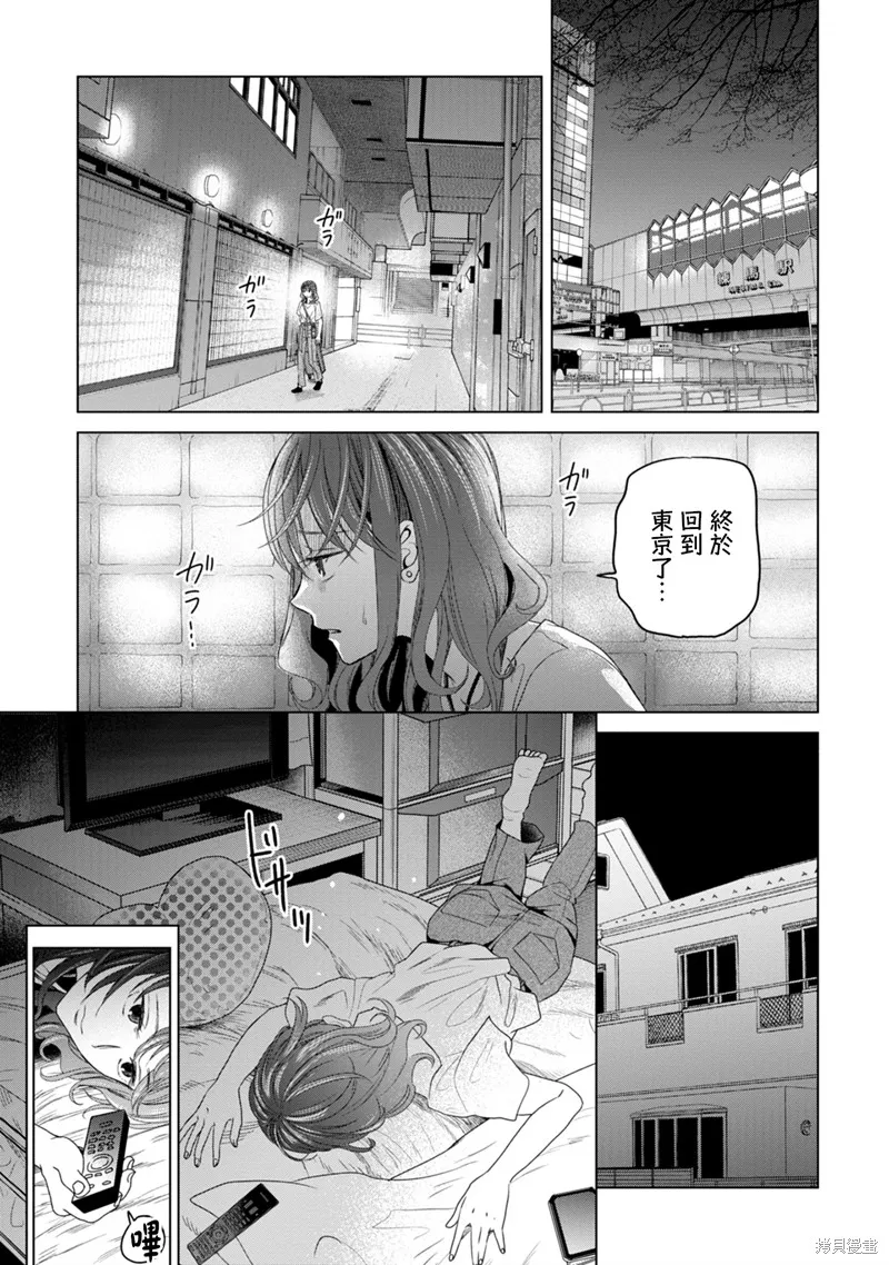 鬼妃,第05話,第5张