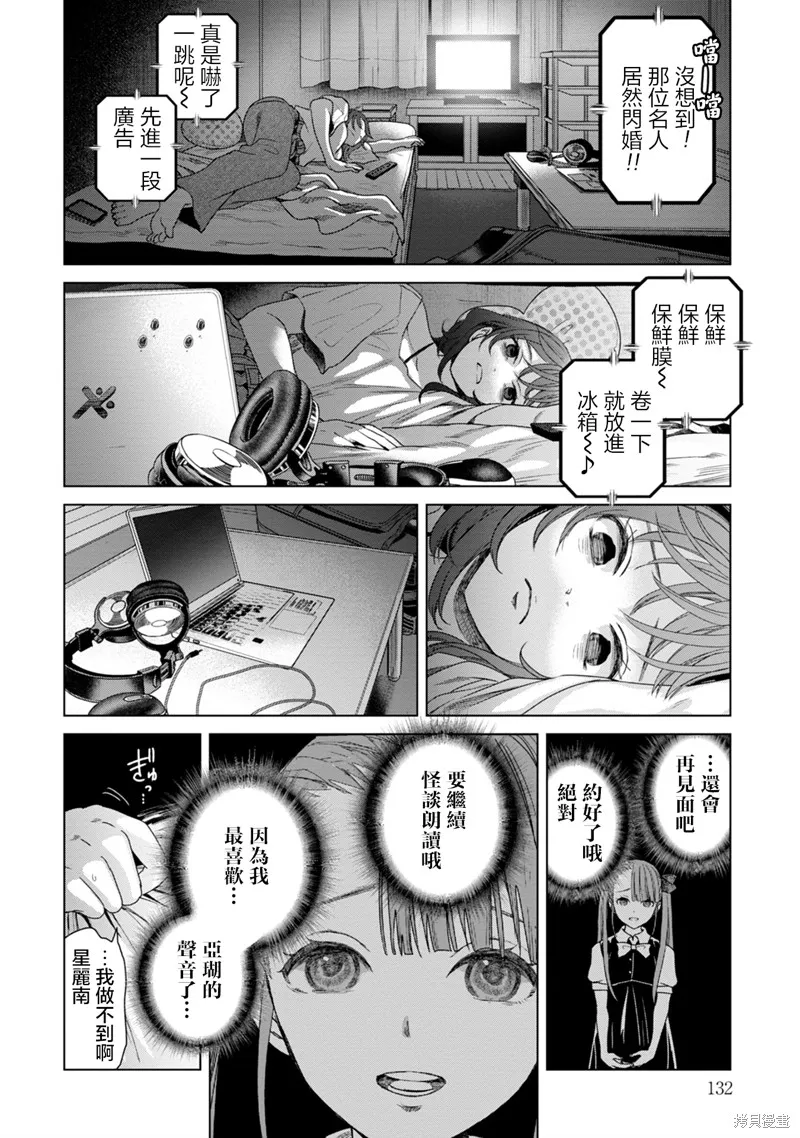 鬼妃,第05話,第6张