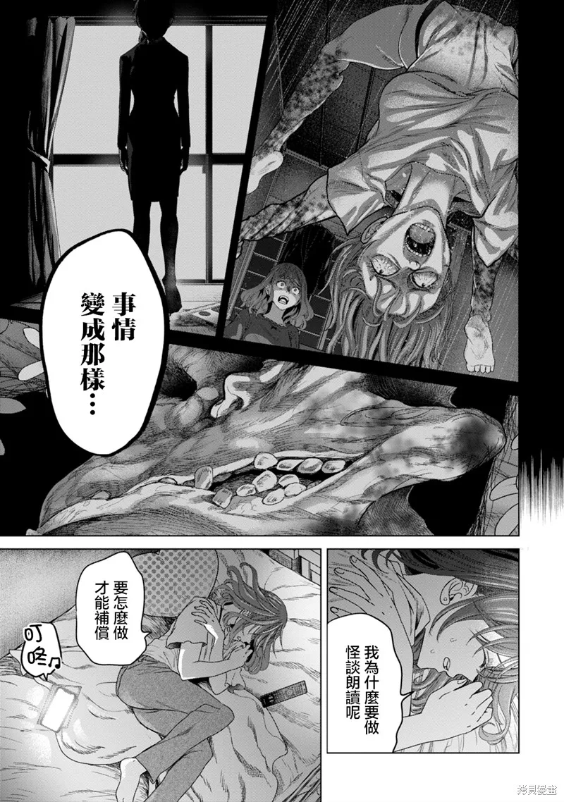 鬼妃,第05話,第7张