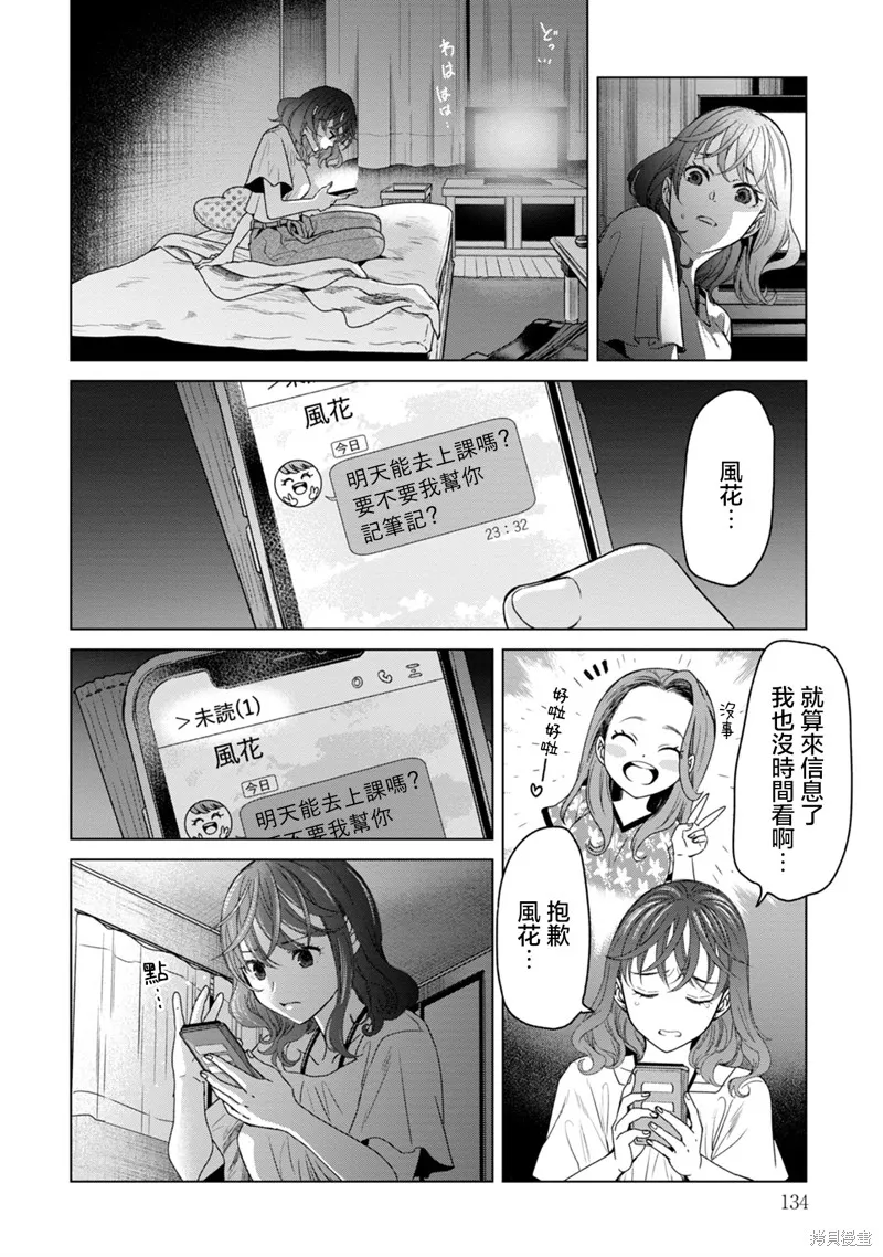 鬼妃,第05話,第8张