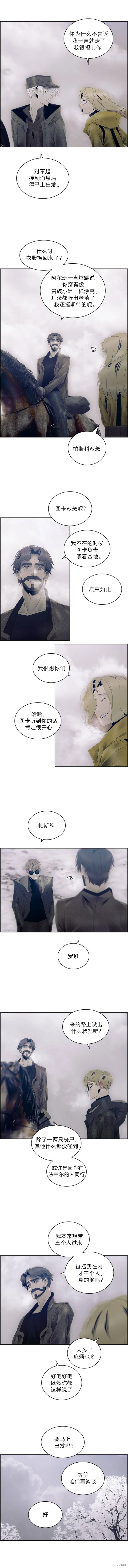沉默的人们,第60话,第3张