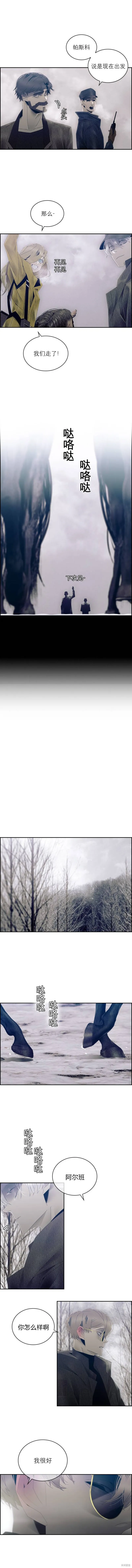 沉默的人们,第60话,第5张
