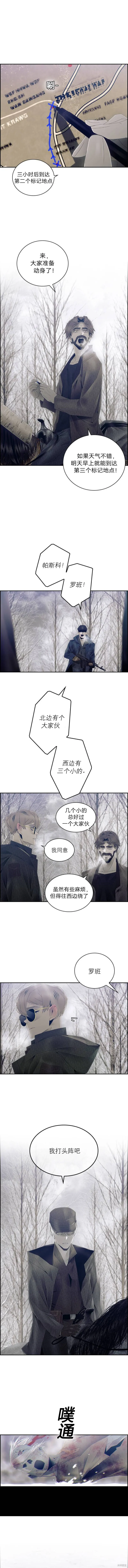 沉默的人们,第61话,第1张
