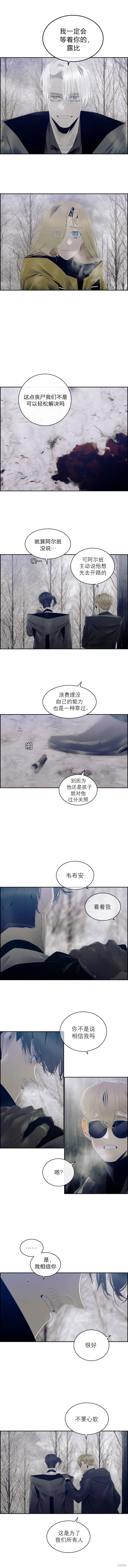 沉默的人们,第61话,第3张