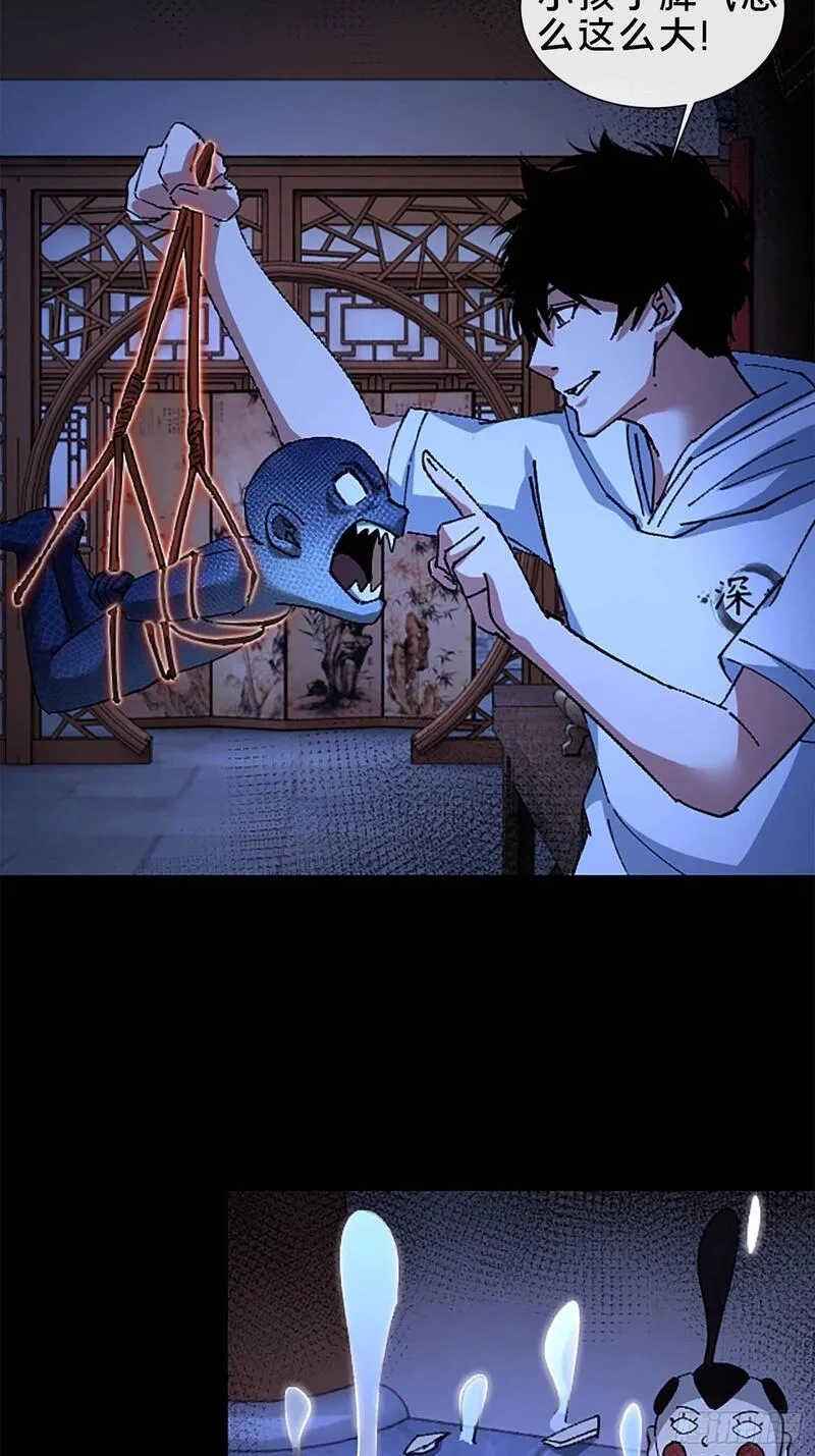 破邪：有人让我直播捉鬼,35.又见面了,第11张