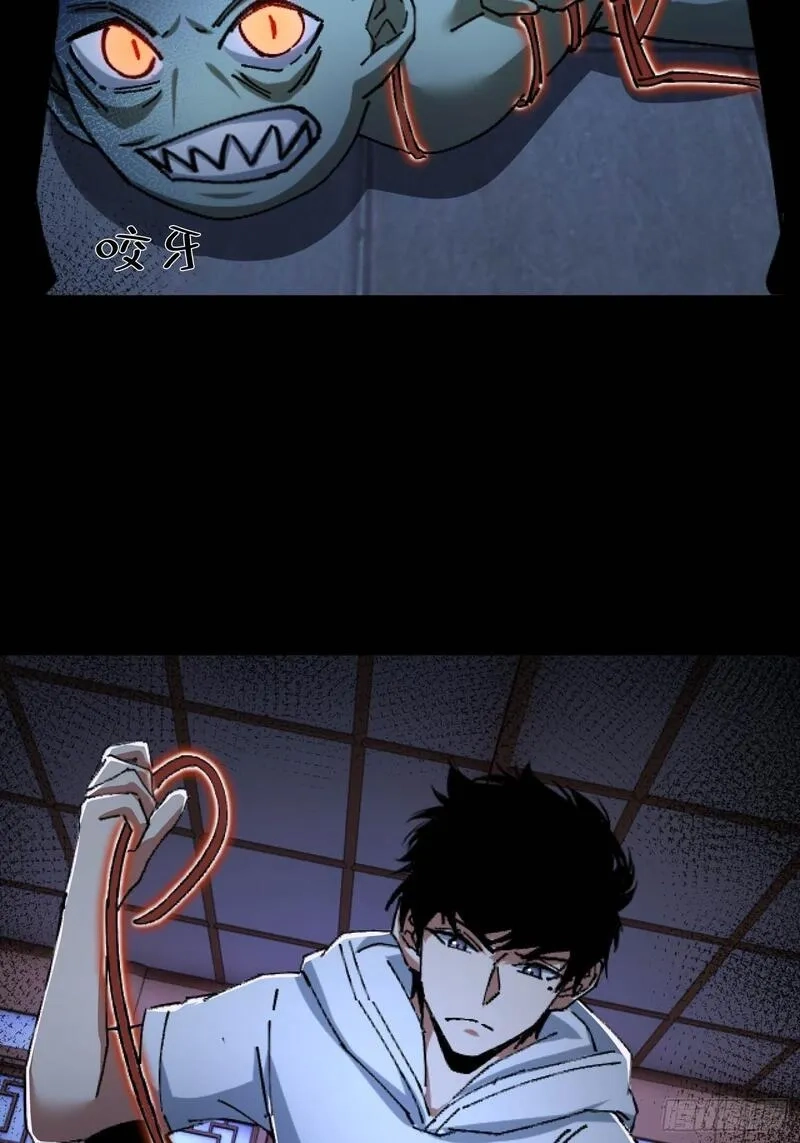 破邪：有人让我直播捉鬼,35.又见面了,第21张