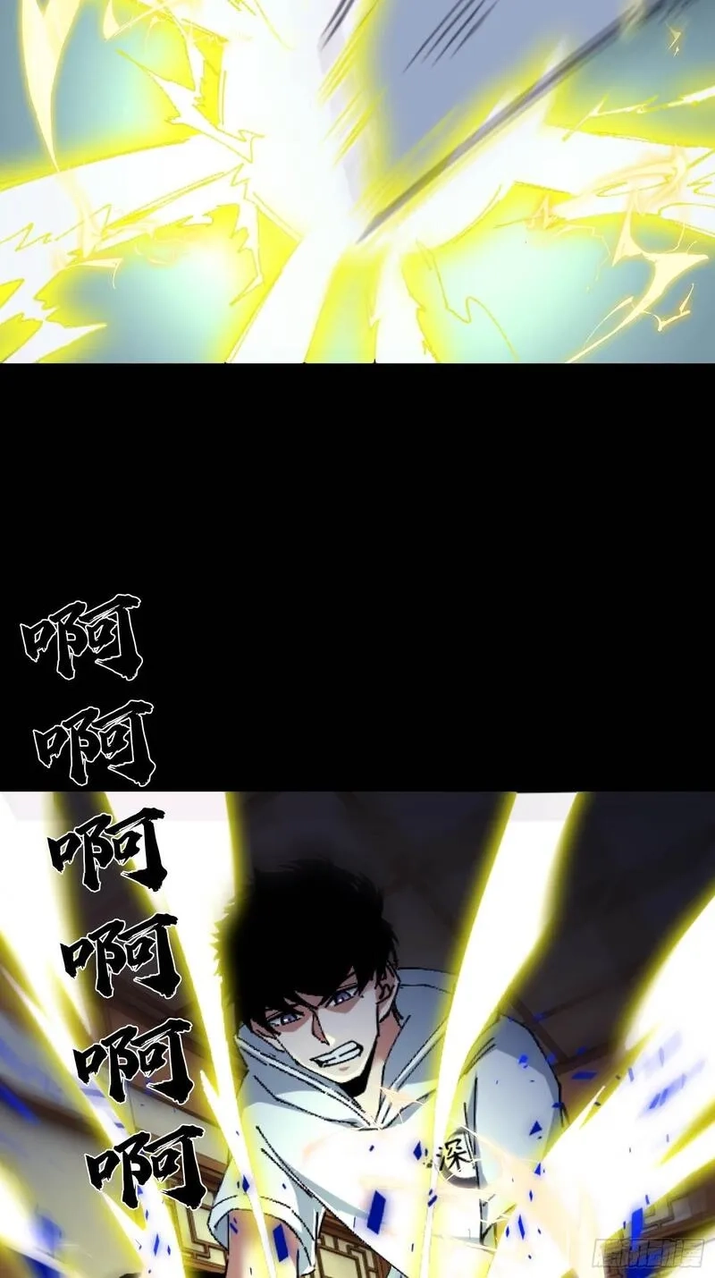 破邪：有人让我直播捉鬼,35.又见面了,第25张