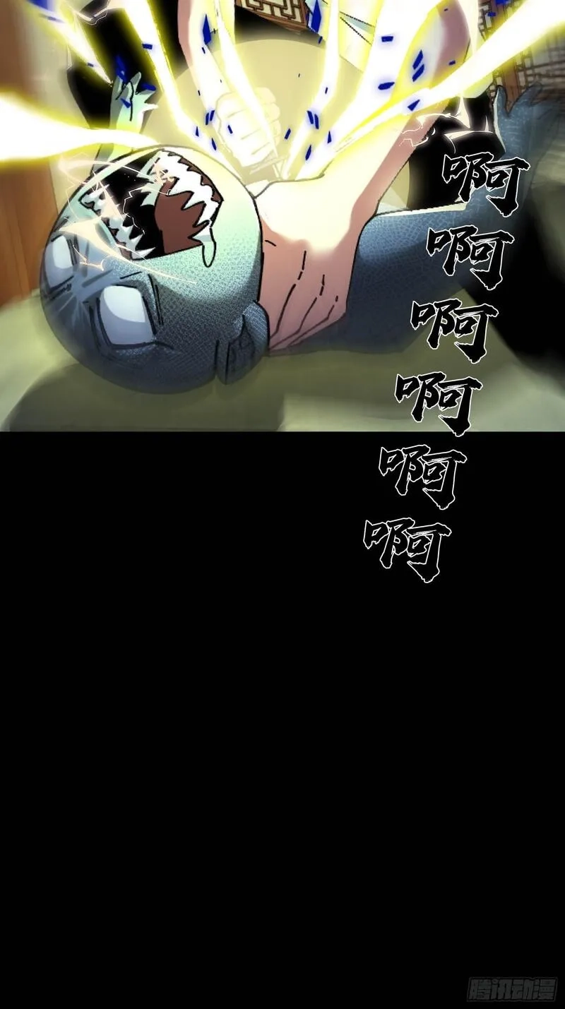 破邪：有人让我直播捉鬼,35.又见面了,第26张