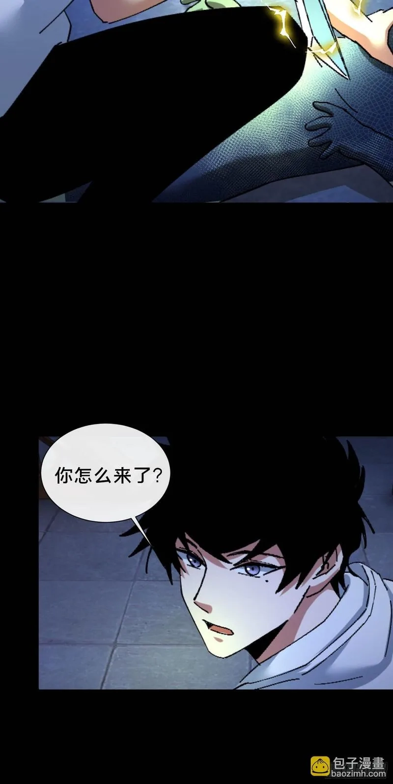 破邪：有人让我直播捉鬼,35.又见面了,第29张