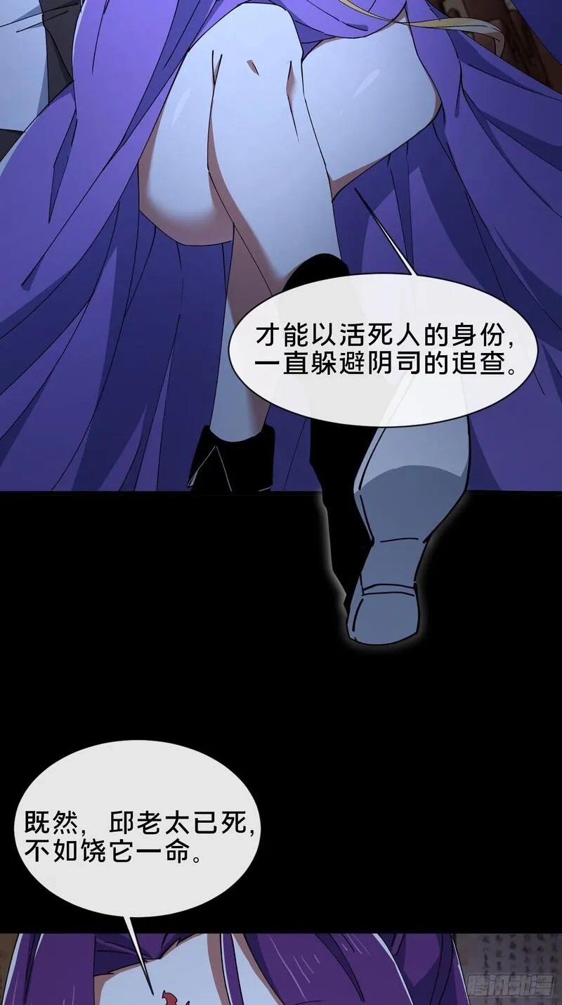 破邪：有人让我直播捉鬼,35.又见面了,第33张