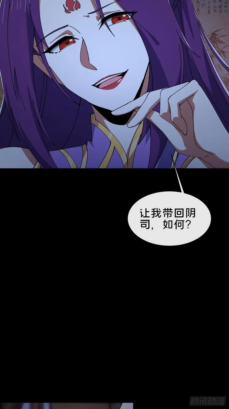 破邪：有人让我直播捉鬼,35.又见面了,第34张