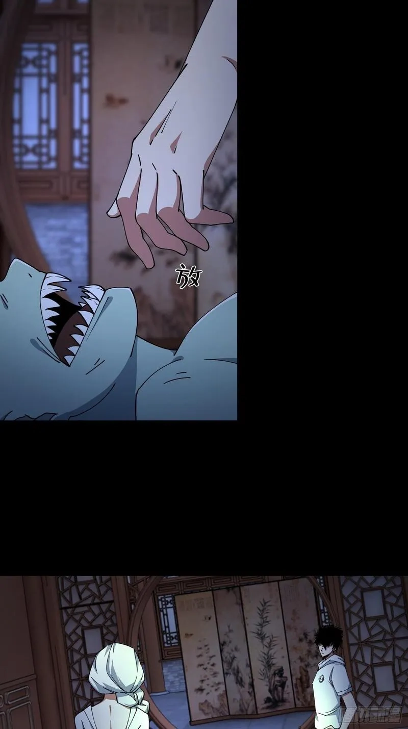 破邪：有人让我直播捉鬼,35.又见面了,第35张