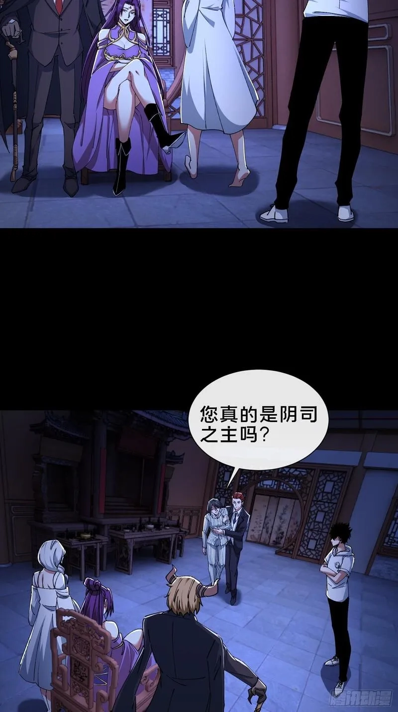 破邪：有人让我直播捉鬼,35.又见面了,第38张