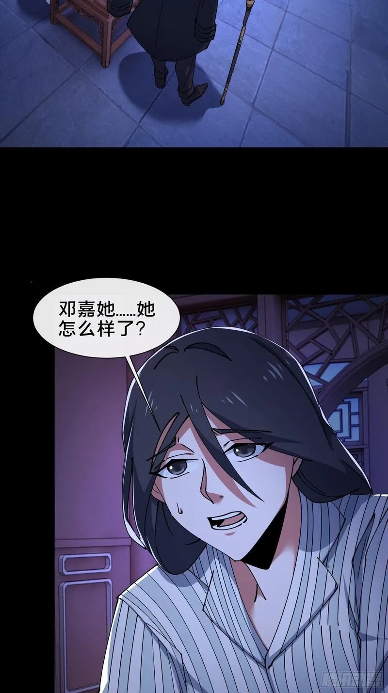 破邪：有人让我直播捉鬼,35.又见面了,第39张
