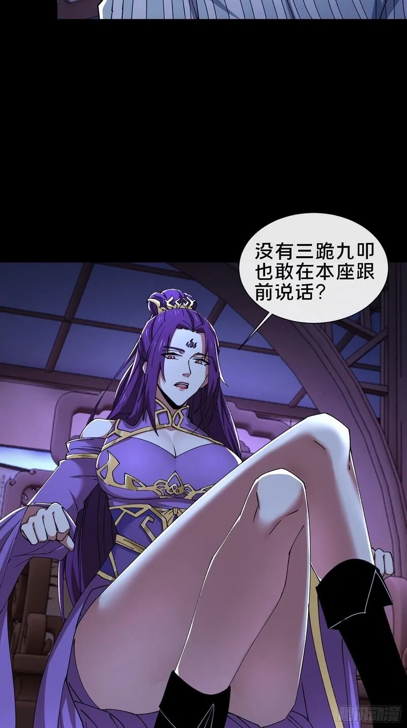 破邪：有人让我直播捉鬼,35.又见面了,第40张