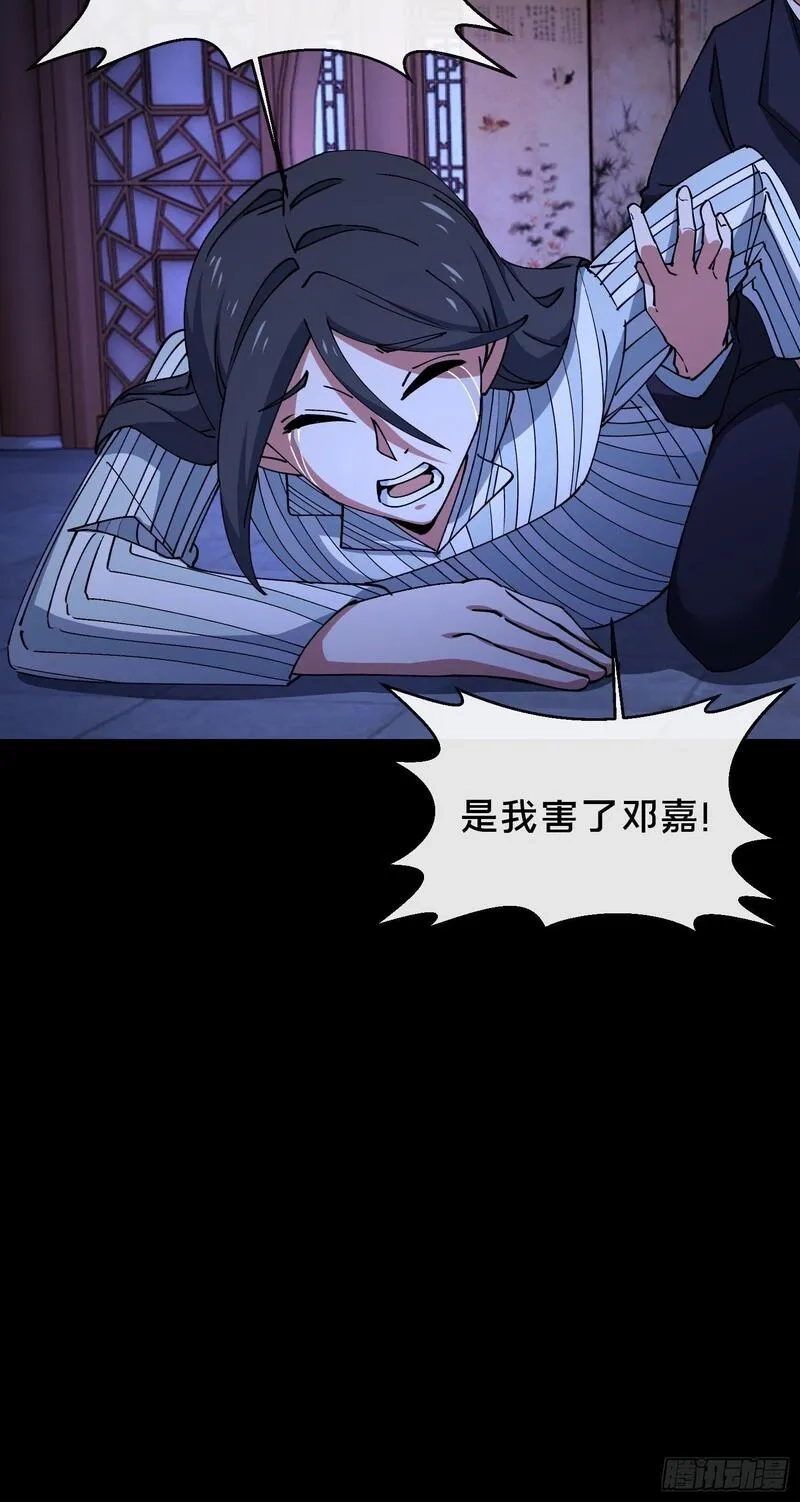 破邪：有人让我直播捉鬼,35.又见面了,第44张