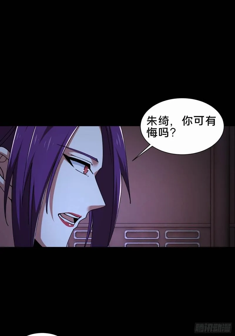 破邪：有人让我直播捉鬼,35.又见面了,第46张