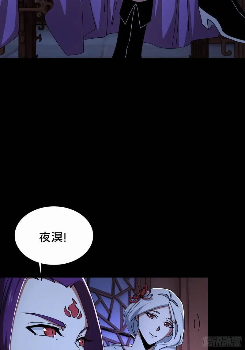 破邪：有人让我直播捉鬼,35.又见面了,第49张