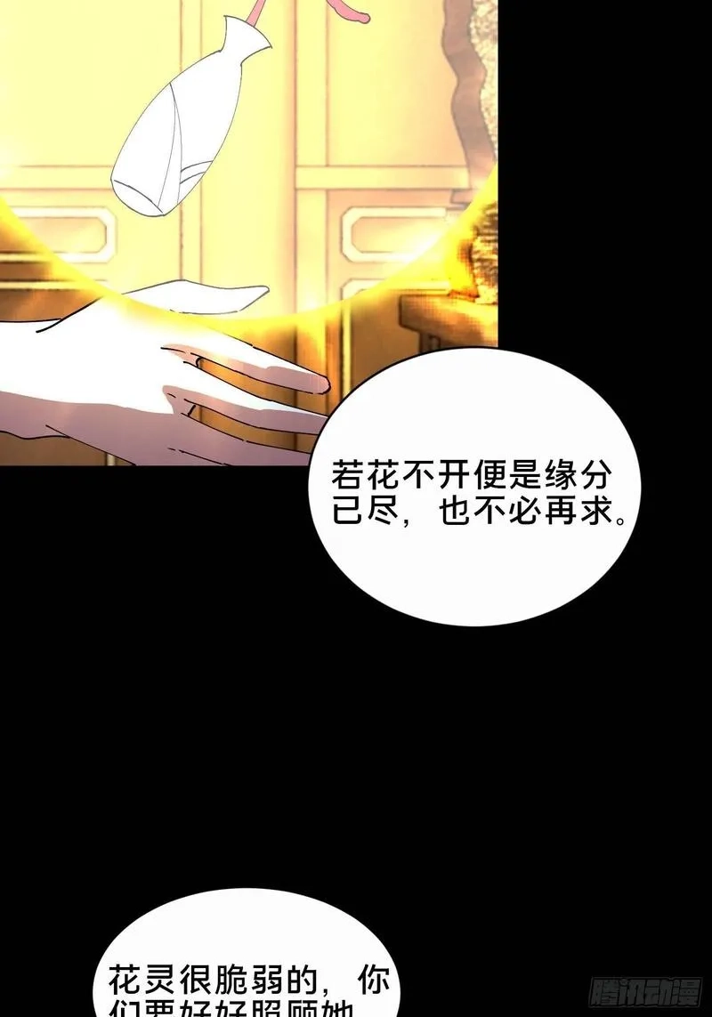 破邪：有人让我直播捉鬼,35.又见面了,第52张