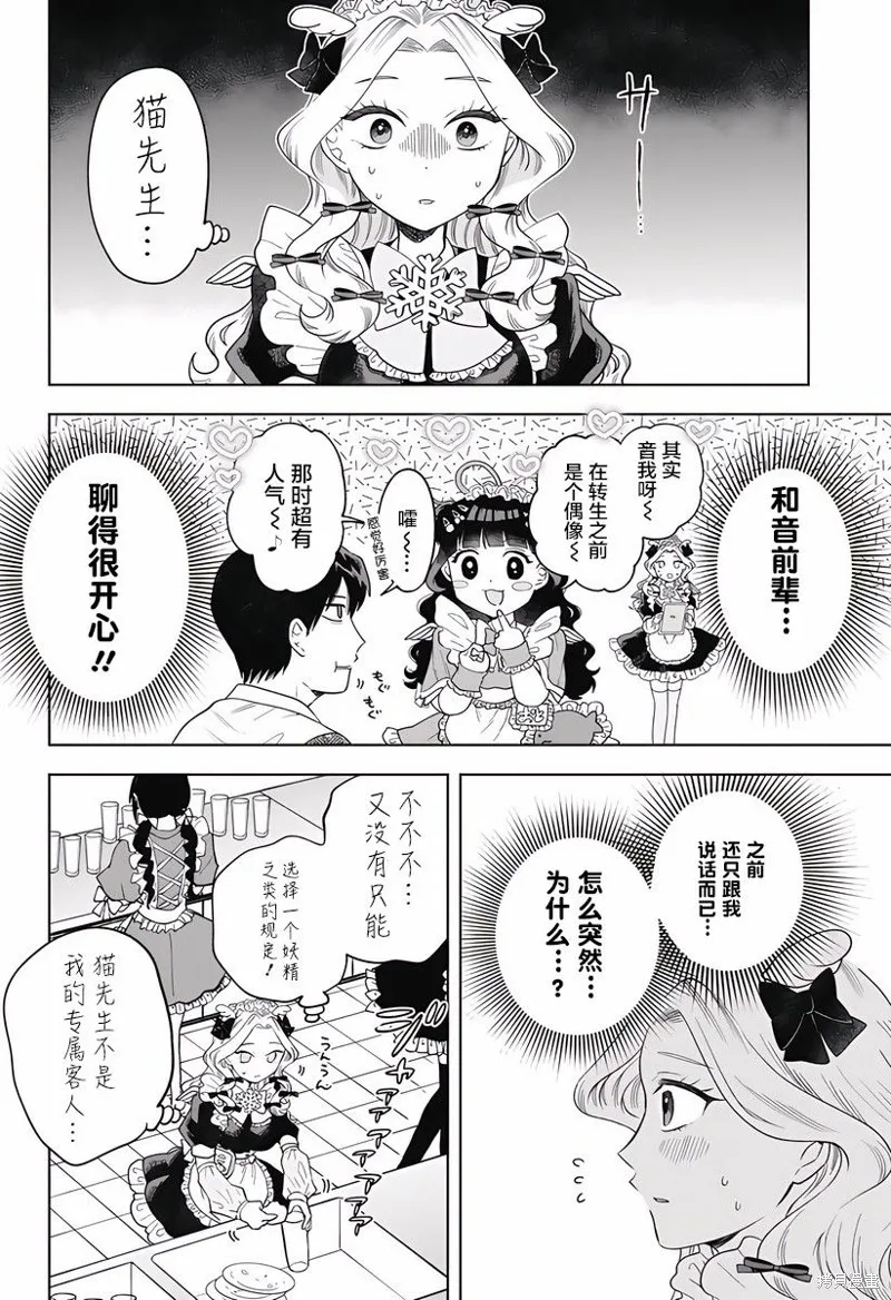 鹤子的报恩,第05話,第10张