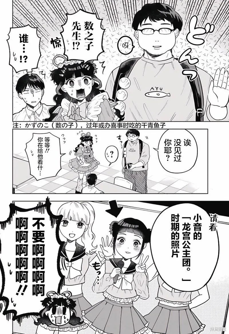 鹤子的报恩,第05話,第14张