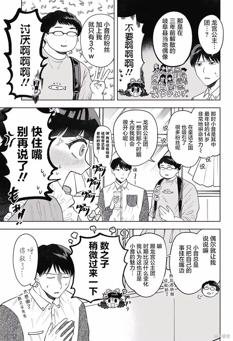 鹤子的报恩,第05話,第15张