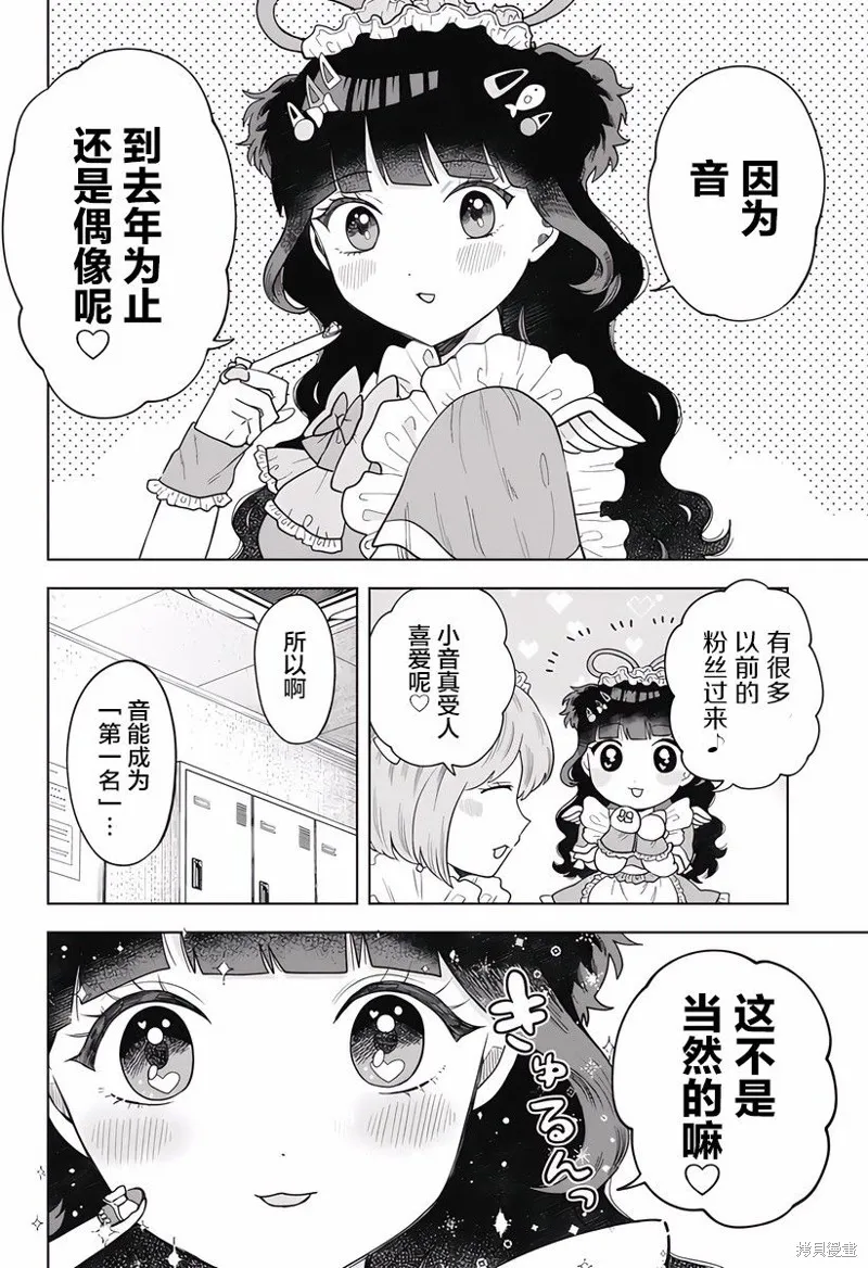 鹤子的报恩,第05話,第2张