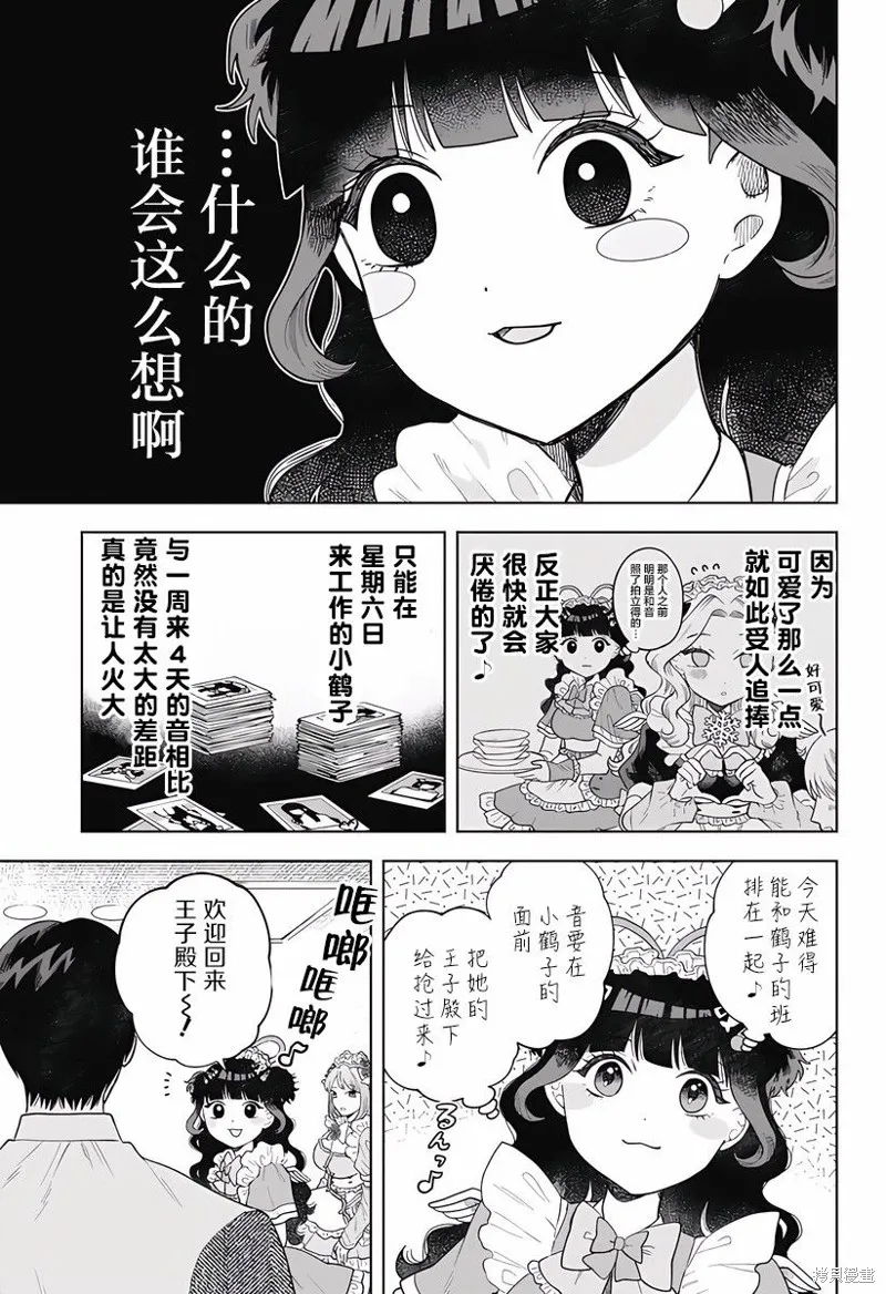 鹤子的报恩,第05話,第5张