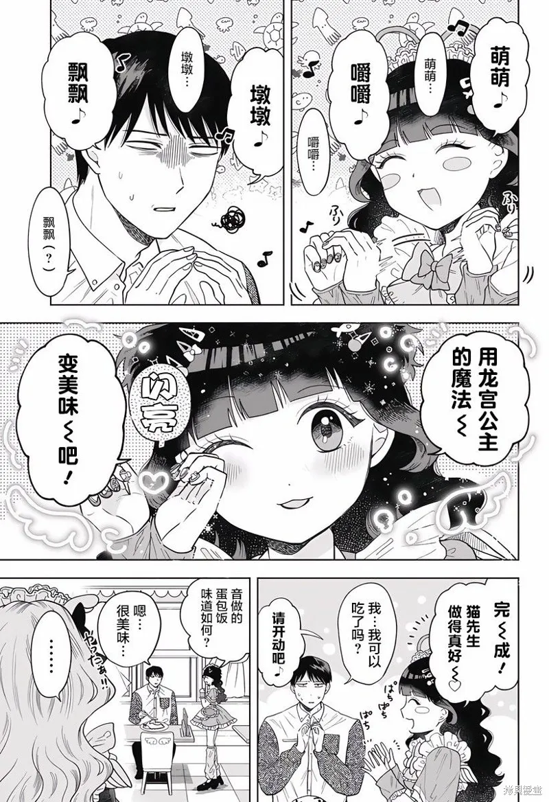 鹤子的报恩,第05話,第9张