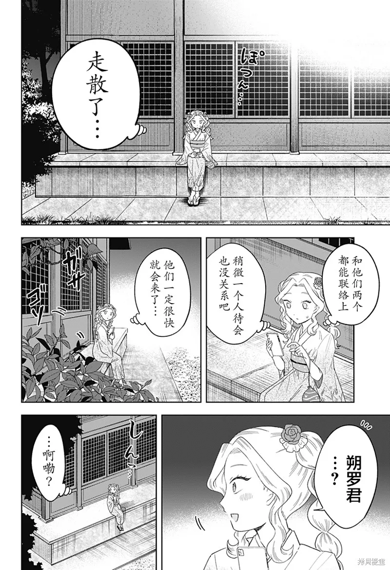 鹤子的报恩,第19話,第10张