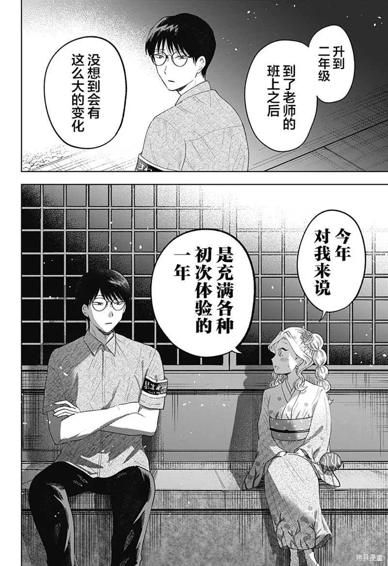 鹤子的报恩,第19話,第16张