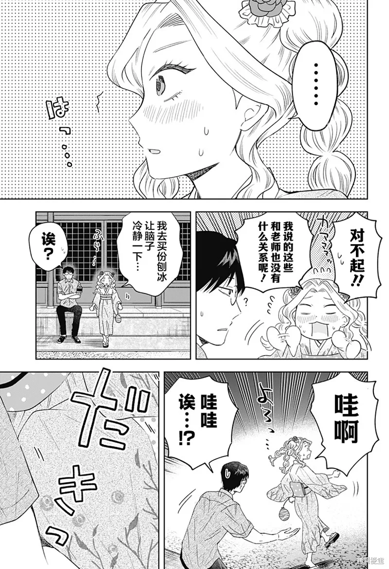 鹤子的报恩,第19話,第17张