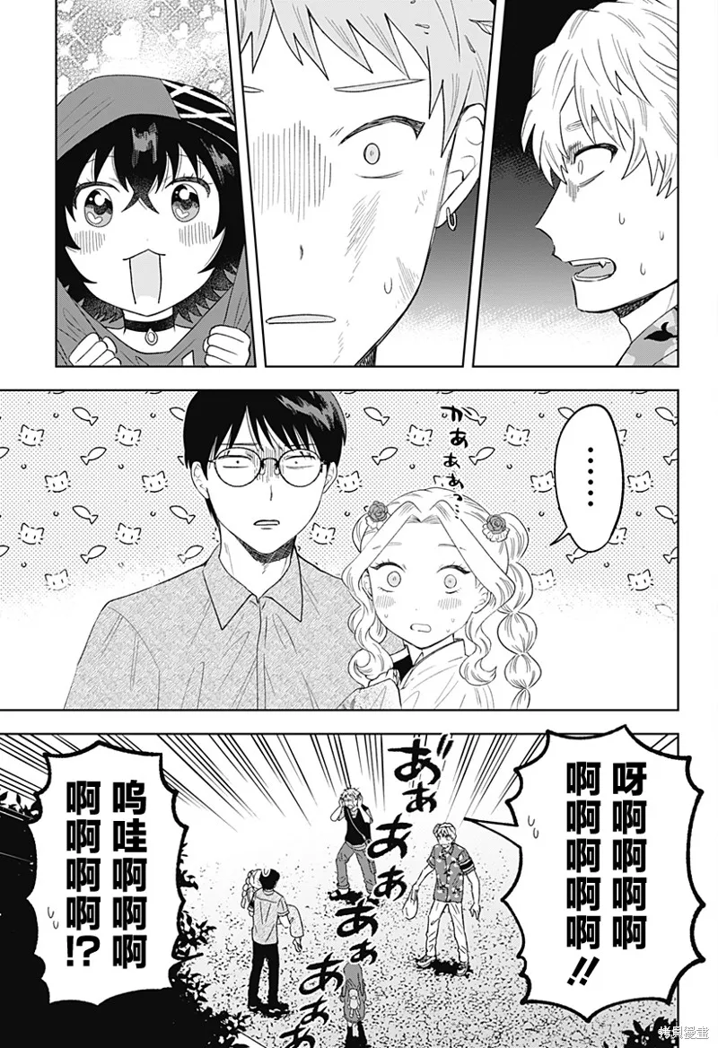 鹤子的报恩,第19話,第19张