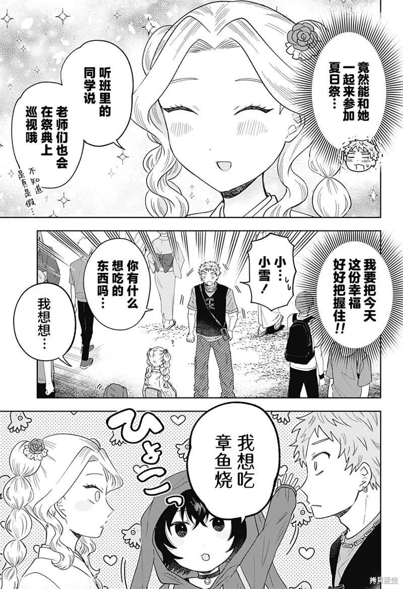 鹤子的报恩,第19話,第3张