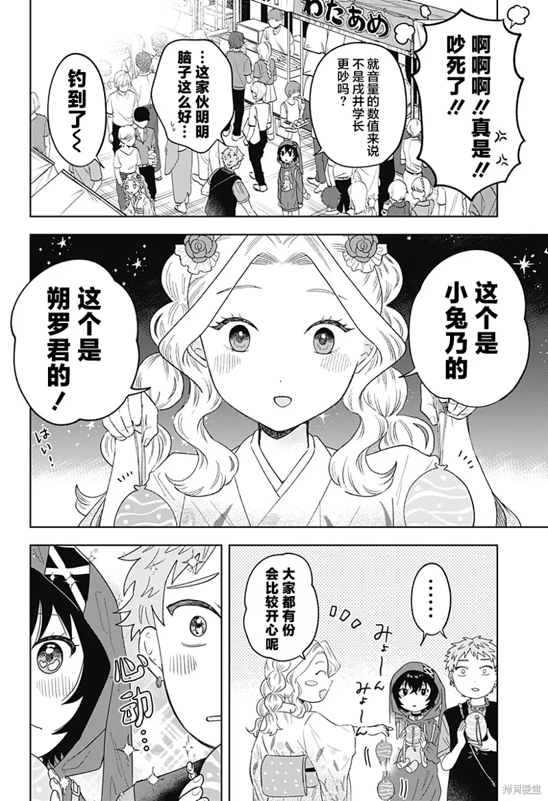 鹤子的报恩,第19話,第6张