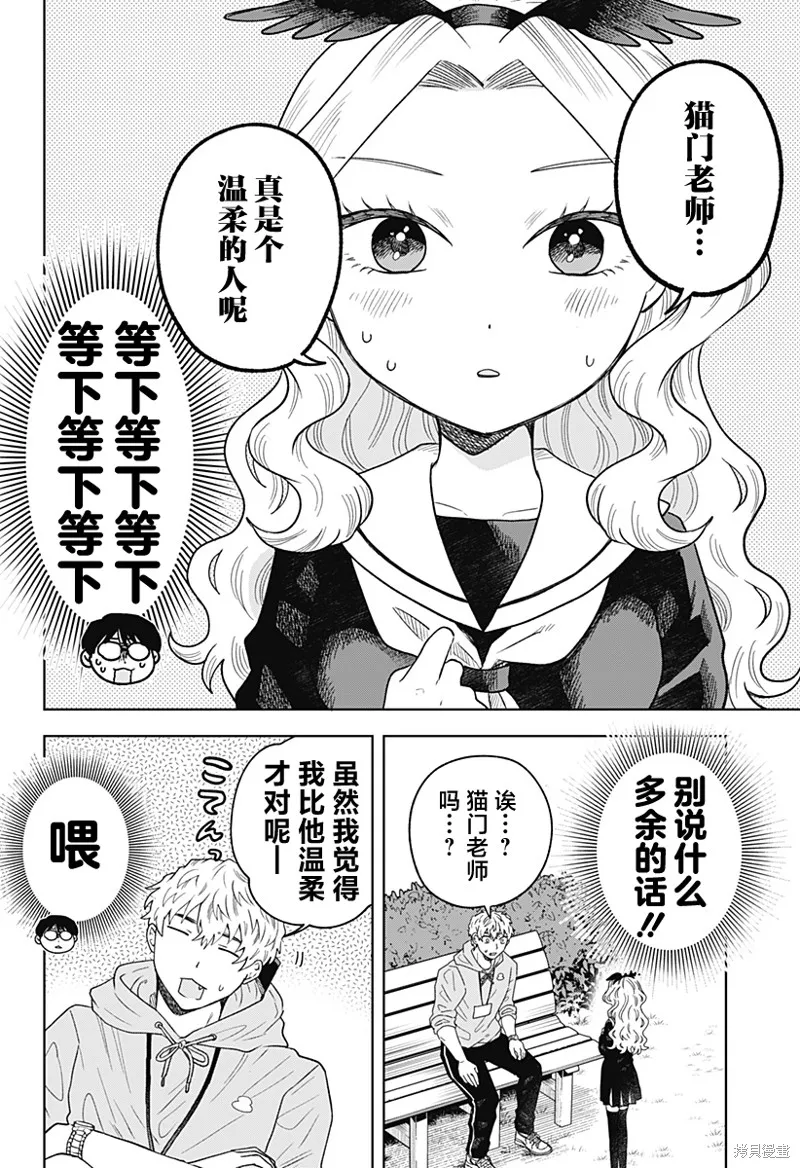 鹤子的报恩,第09話,第10张
